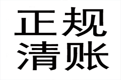 助力电商企业追回600万平台服务费